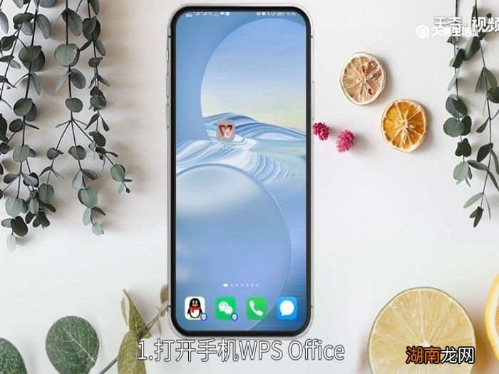 手机办公软件表格制作 手机表格制作