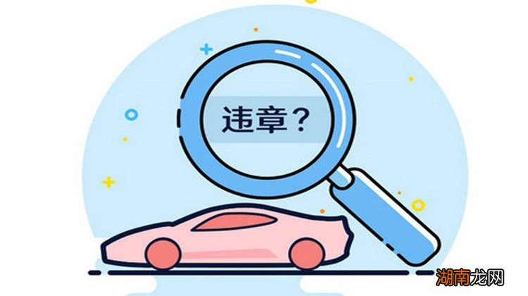 不是自己的车怎么查违章记录