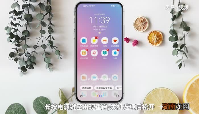 华为如何关机 华为怎么关机