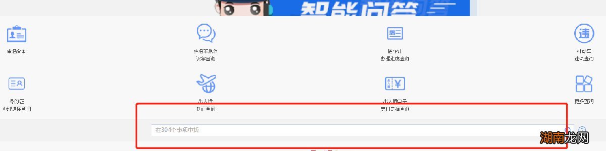 入口+流程 咸阳居住证网上办理指南