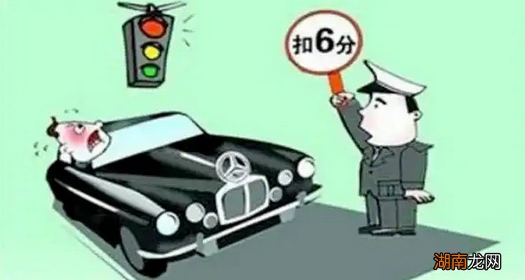 一次扣6分的交通违法行为有哪些