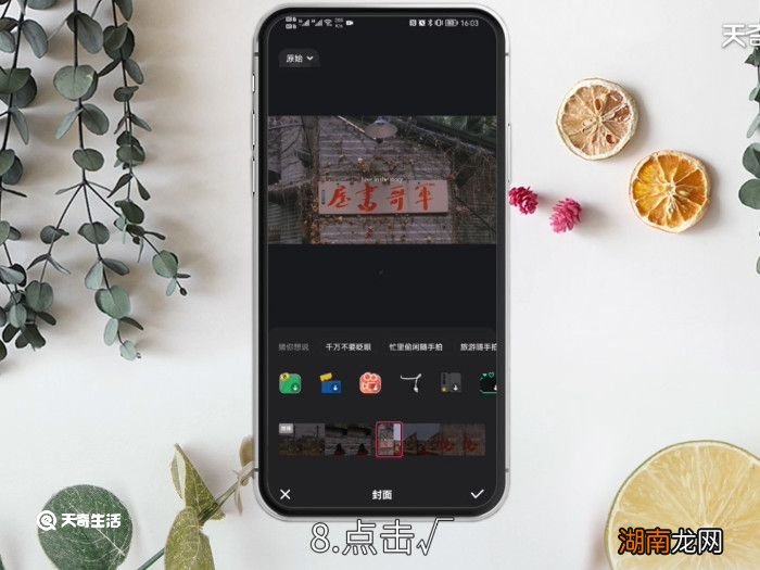 已经发布的作品怎么修改封面 作品封面怎么弄