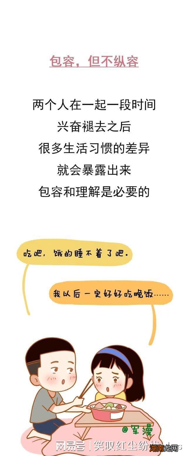 情侣在一起时需要注意这些问题