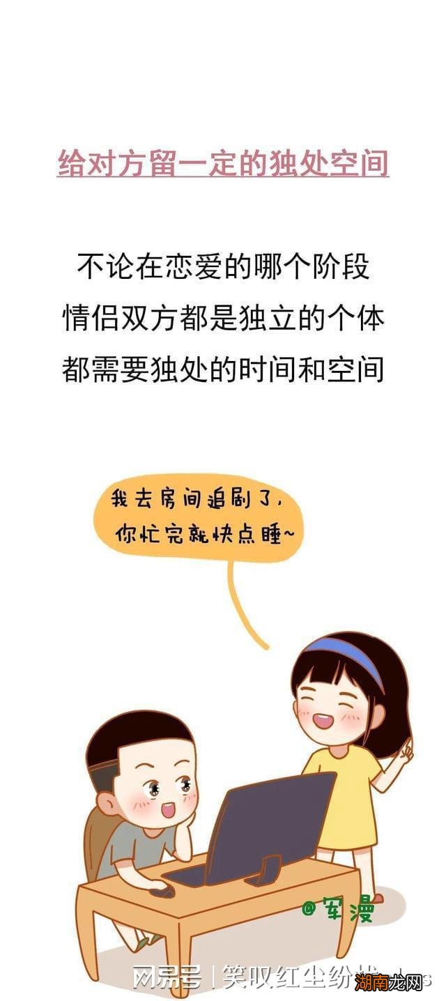 情侣在一起时需要注意这些问题