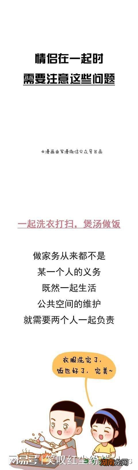 情侣在一起时需要注意这些问题
