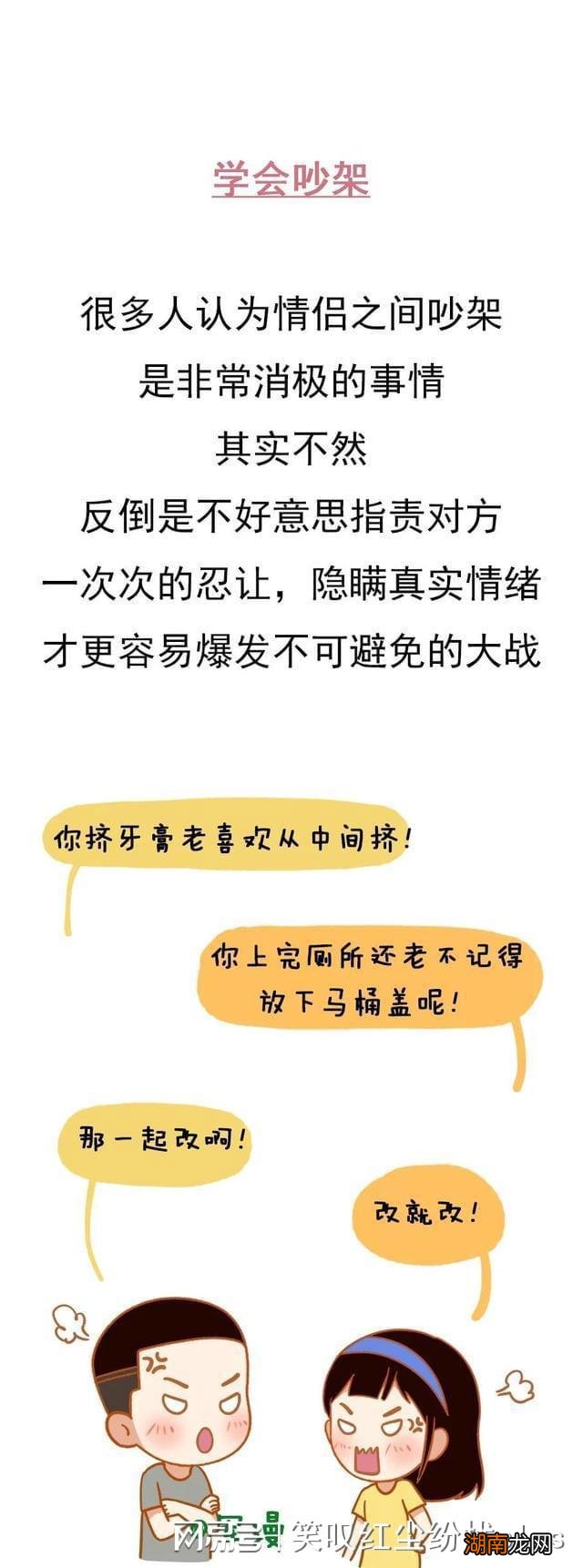 情侣在一起时需要注意这些问题