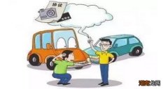 轻微事故怎么快速处理