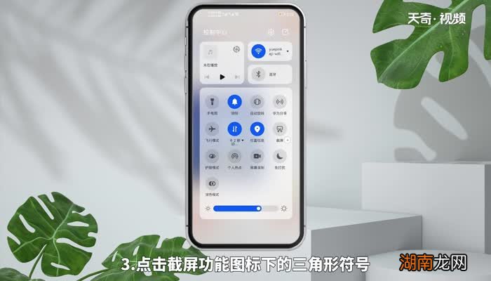 华为连续截屏怎么截的 华为连续截屏应该怎么截