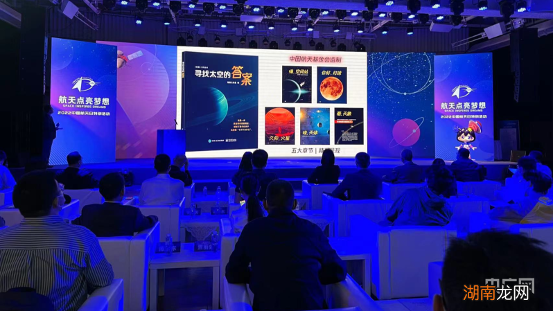 少年百问 寻找太空的答案