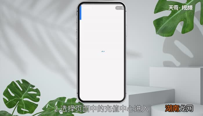 自动充值手机话费怎么弄 手机话费怎么设置自动充值