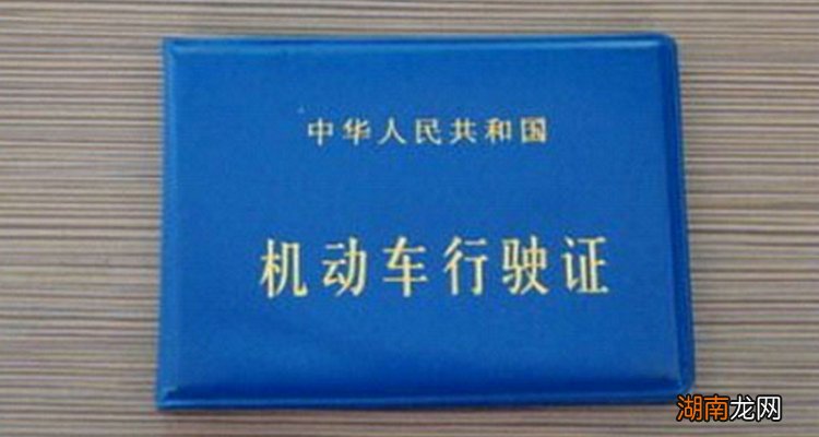 只有驾照没有行驶证可以开车吗