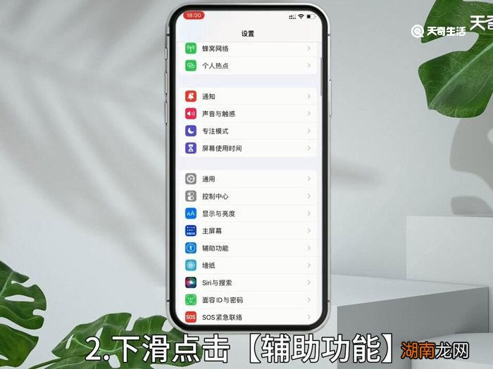 苹果按钮浮标怎么设置 苹果按钮浮标如何设置
