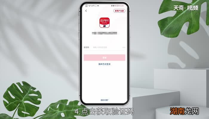 云闪付怎么坐公交 云闪付怎么坐公交车刷卡