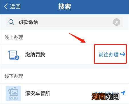 嘉兴驾照异地违章网上办理流程
