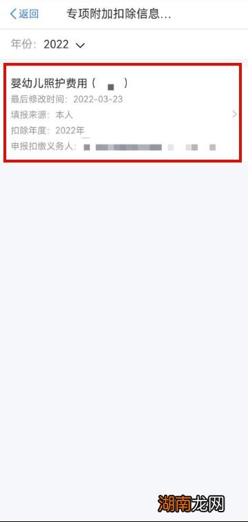 常州婴幼儿护理费个税扣除申报指南