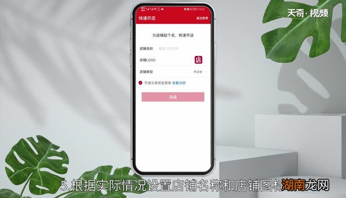 微店怎么开店铺步骤 怎么开微店详细步骤