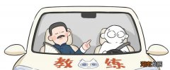 当驾校教练需要什么条件