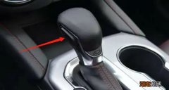 档位杆上的按钮有什么用