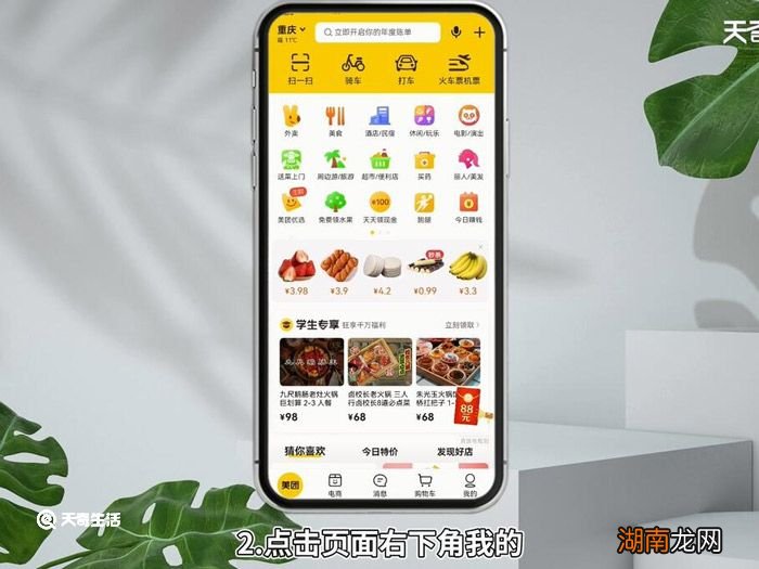 美团怎么联系客服 美团如何联系客服