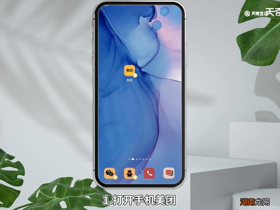 美团怎么联系客服 美团如何联系客服