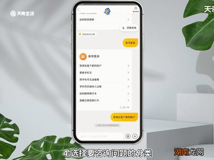 美团怎么联系客服 美团如何联系客服