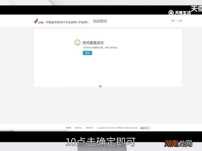 学信网密码人工找回 学信网如何人工找回密码