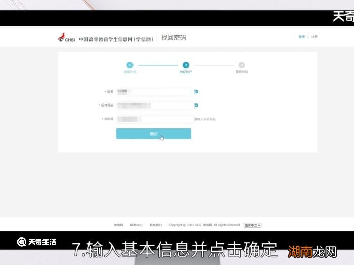 学信网密码人工找回 学信网如何人工找回密码