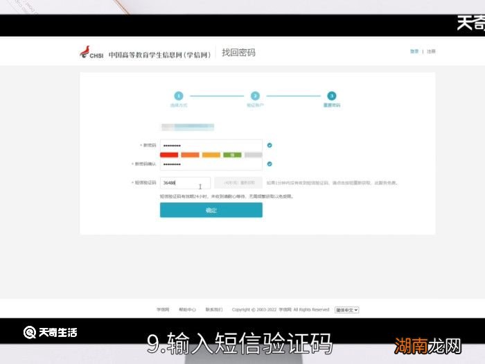学信网密码人工找回 学信网如何人工找回密码