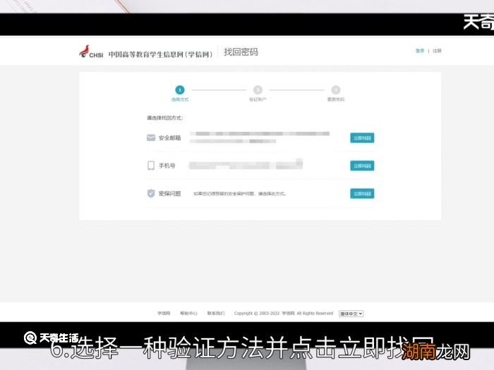 学信网密码人工找回 学信网如何人工找回密码