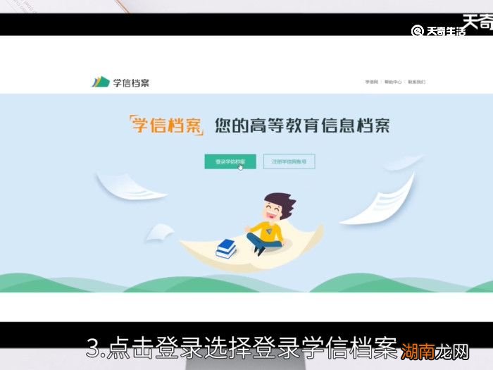 学信网密码人工找回 学信网如何人工找回密码