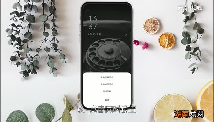 oppo手机壁纸怎么设置 OPPO手机壁纸怎么设置翻转