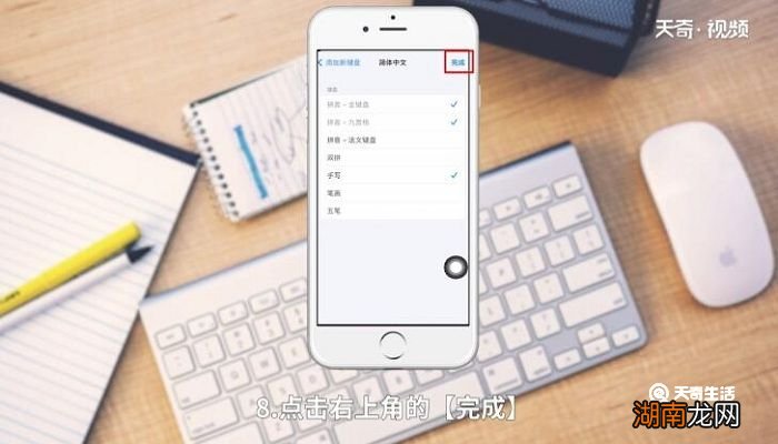 苹果7怎么设置手写输入法 苹果7怎么手写输入法设置方法