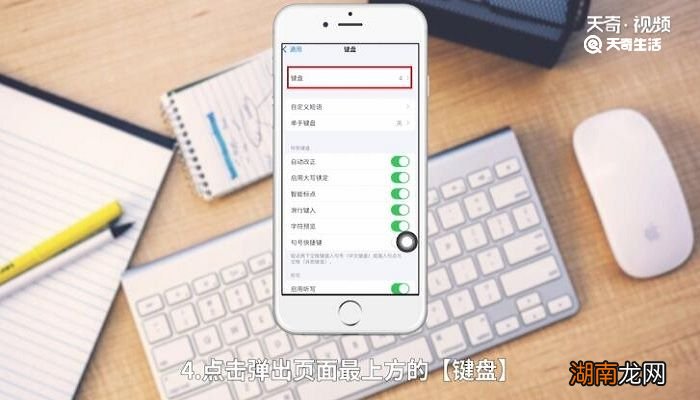 苹果7怎么设置手写输入法 苹果7怎么手写输入法设置方法