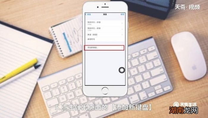 苹果7怎么设置手写输入法 苹果7怎么手写输入法设置方法