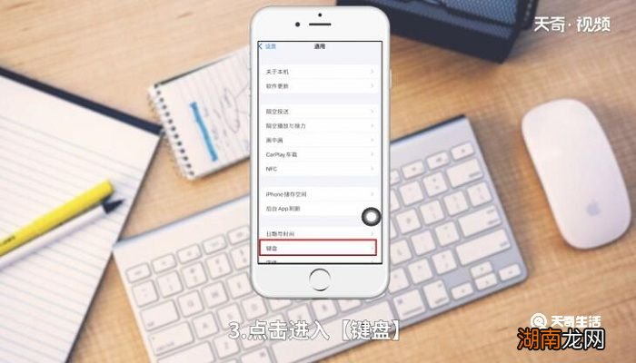 苹果7怎么设置手写输入法 苹果7怎么手写输入法设置方法