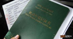 机动车证书丢了补办要多久