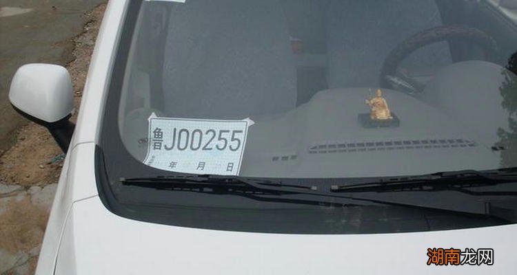 临牌和正式牌有什么区别