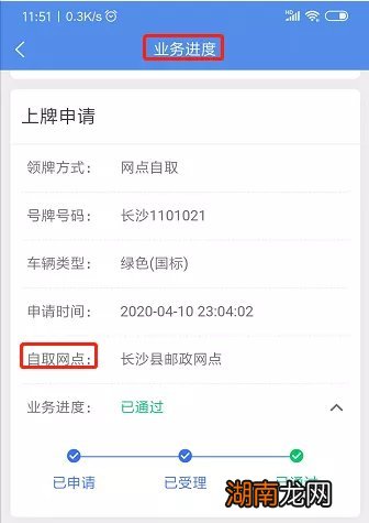衡阳电动车邮政网点登记操作流程