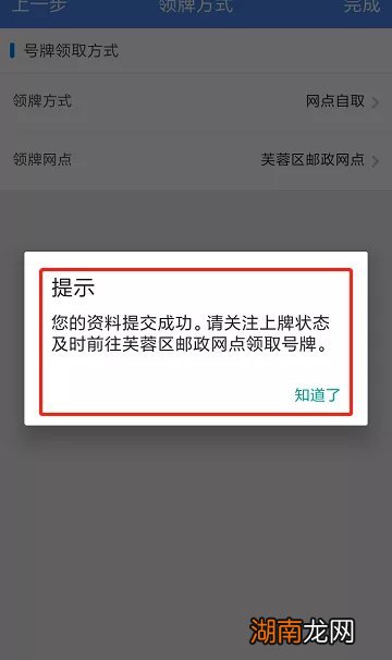 衡阳电动车邮政网点登记操作流程