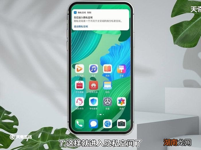 华为手机的隐私空间怎么设置 华为手机的隐私空间如何设置