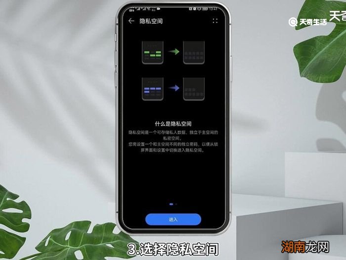 华为手机的隐私空间怎么设置 华为手机的隐私空间如何设置