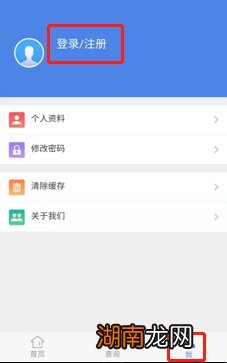衡阳电动车网上登记操作流程