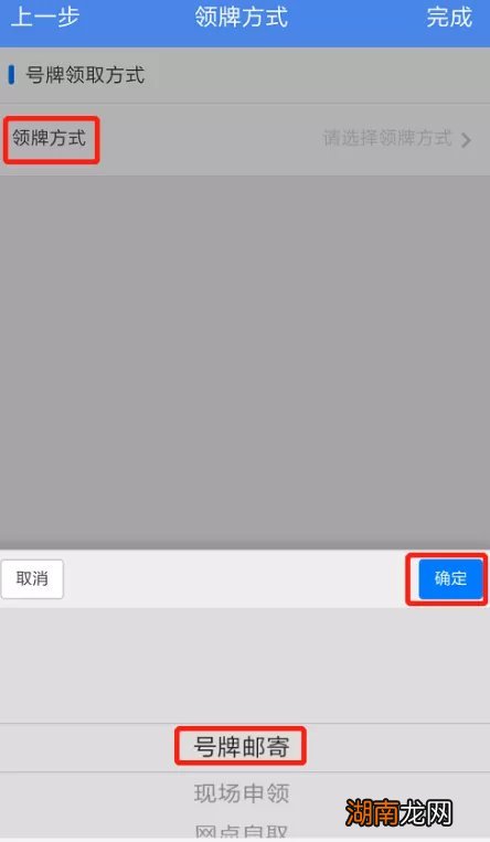 衡阳电动车网上登记操作流程
