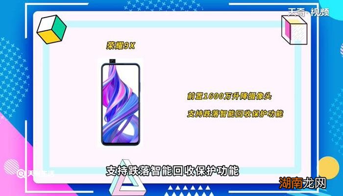 荣耀9x上市时间 荣耀手机9x上市时间