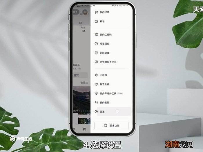 抖音微信登录怎么注销 抖音微信登录如何注销