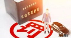 注销和吊销驾驶证有什么区别