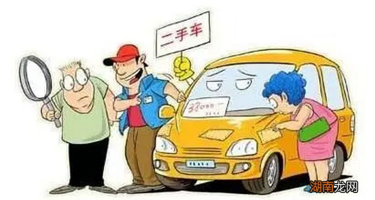 二手车买卖交易流程