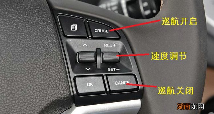 定速巡航开关是哪个键 汽车定速巡航是哪个按钮