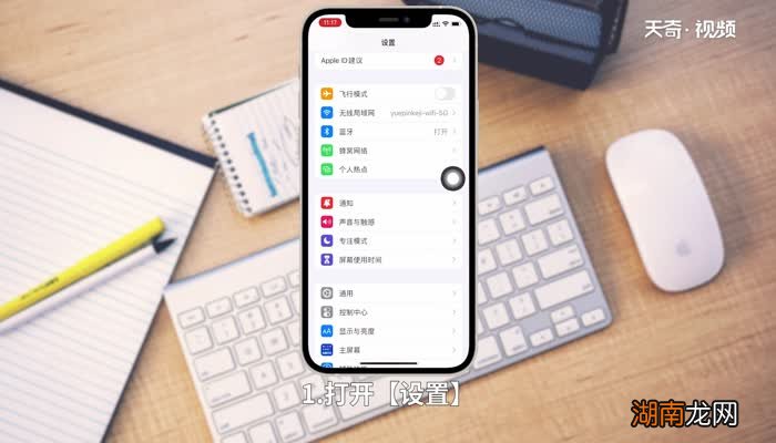 苹果12pro屏幕发黄怎么调 苹果12pro屏幕有点黄怎么调