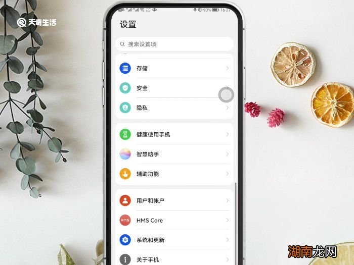 华为小白点怎么取消小白点 华为小圆圈怎么取消